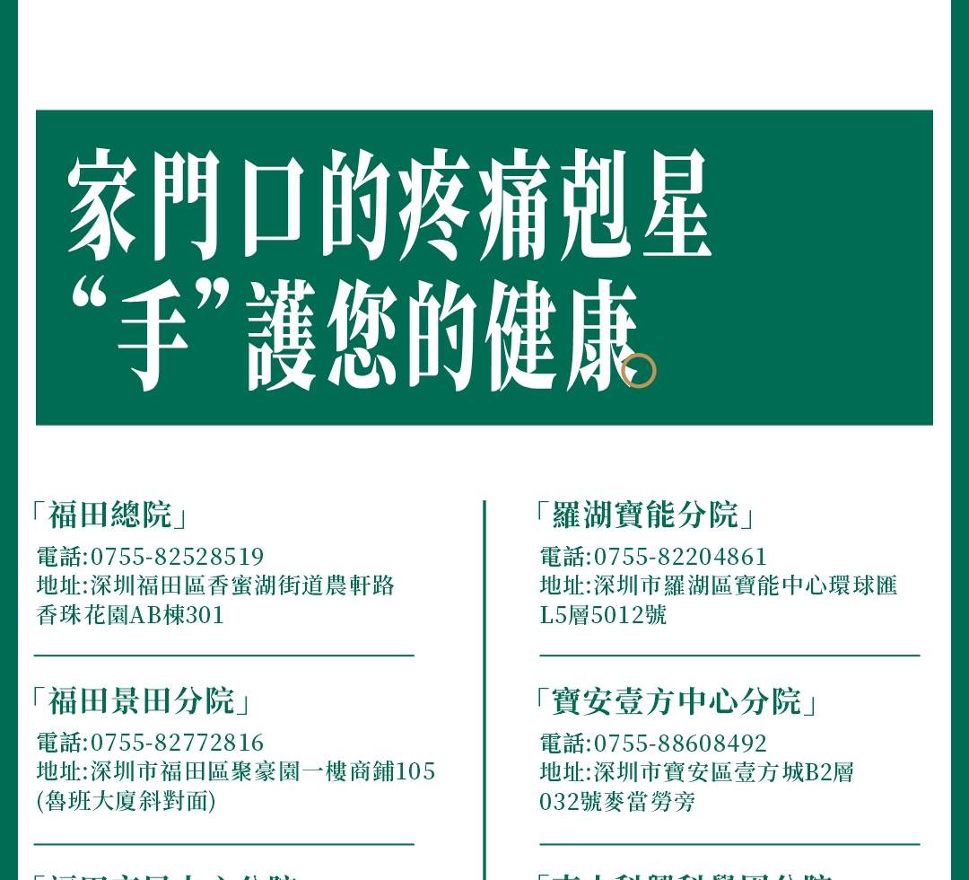 Tongtoutang Chinesische Medizin Massage | Zweigstelle Qianhai Shimao